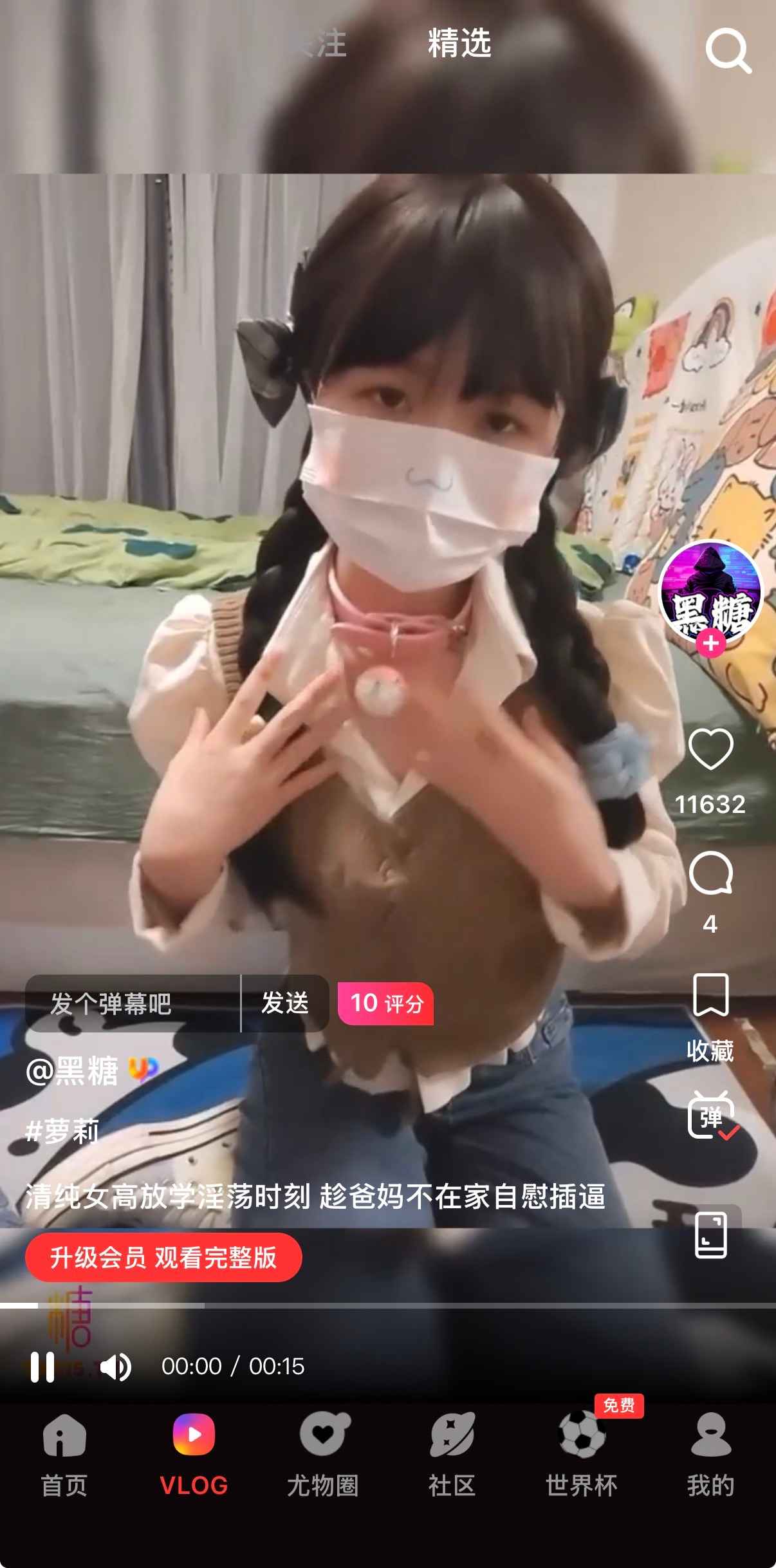 糖心Vlog精选视频资源缩略预览