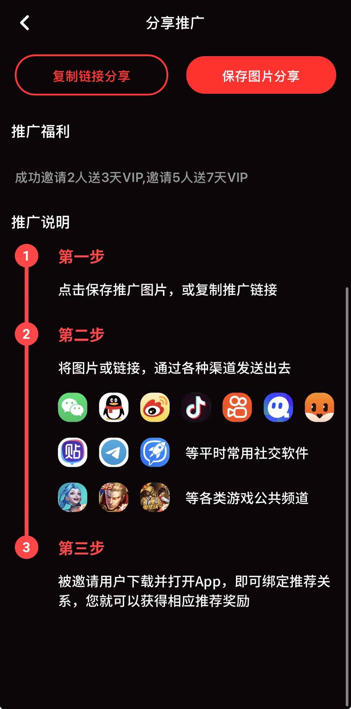 糖心Vlog推广合作页面界面